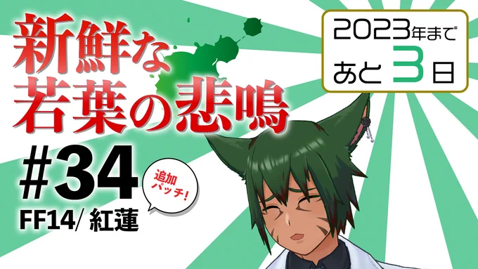 ◇12/29 18:00◇
本日は4.4Dayです

◇待機所◇
https://t.co/ggze9YMVaV

#カワ生 