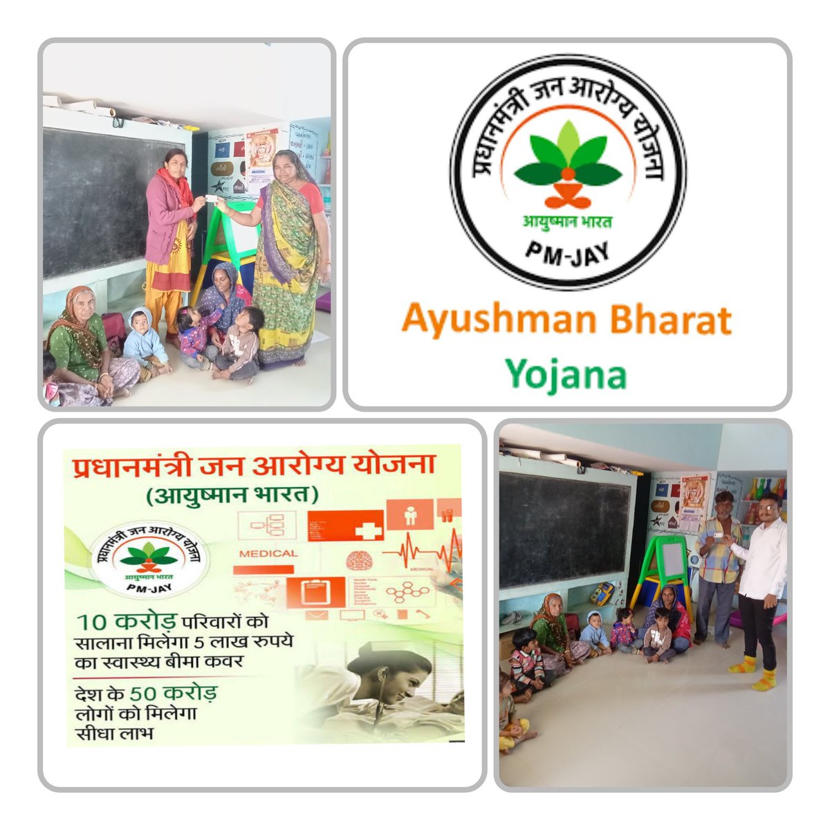 HKandorna's tweet photo. HWC-KANDORNA
Name of scheme:- Pradhan mantri Jan Arogya Yojana(PM-JAY) https://t.co/KspuFLIMGn