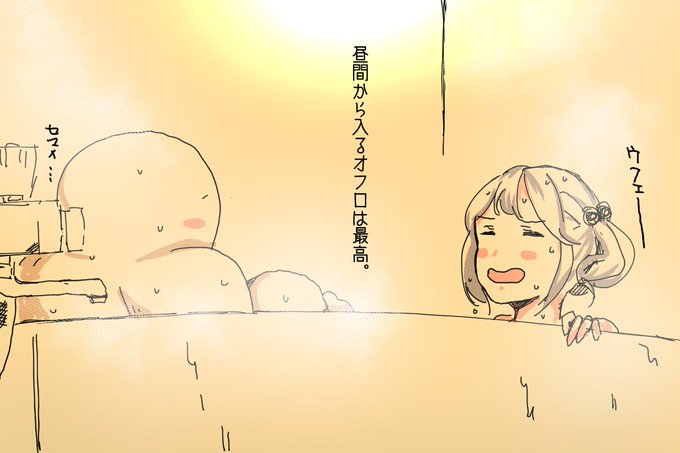 夜よりは昼のほうが温かいので若干事故率が下がるのもよい 