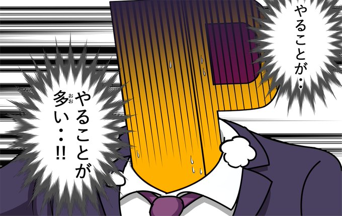 仕事納めたはずなんだが? 