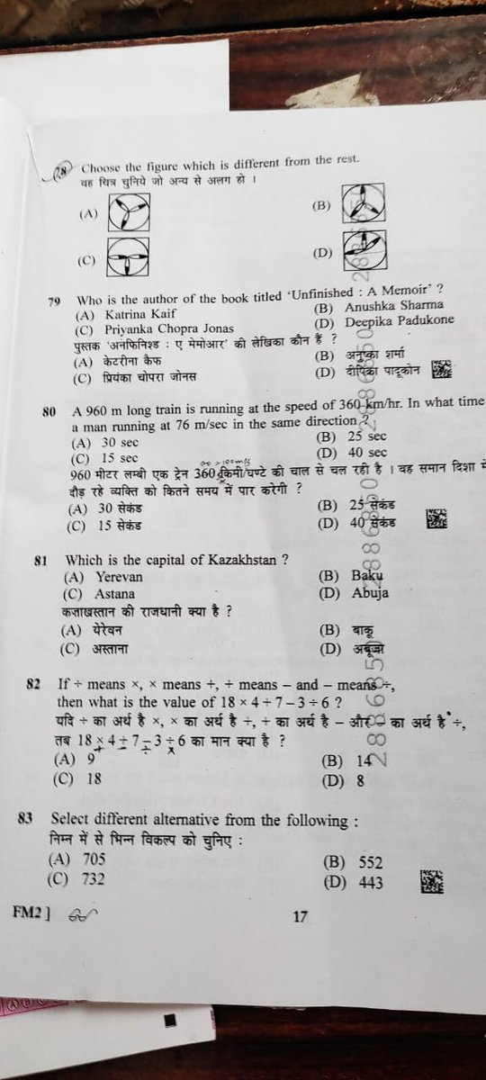 roysonu906's tweet photo. cancel BSSC all shift exam because of all shift questions paper are viral in social media that's why future of all students are at risk.
#cancel_BSSC_CGL3_all_shift

@narendramodi @NitishKumar @PMOIndia @yadavtejashwi https://t.co/Qu4Z4YGrBF