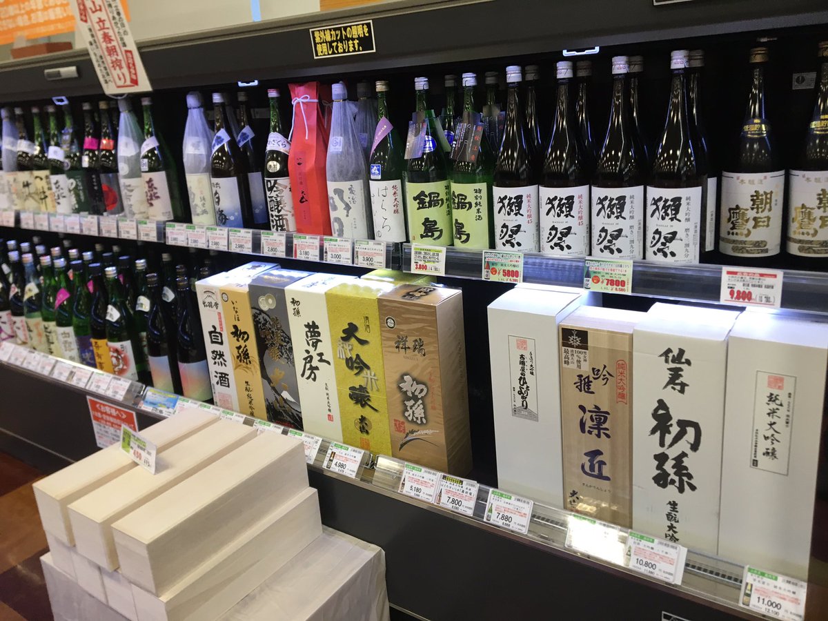 oideyosho_nai's tweet photo. 庄内においでよ。
レアなお酒が普通に地元スーパーで販売されているよ。 https://t.co/zwSHOFeItm