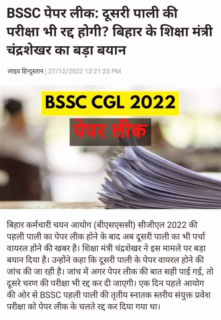 rishikantb84's tweet photo. #NitishKumar
#tejashwiyadav
#NarendraModi
#Aajtak
#cancel_BSSC_CGL3_all_shift https://t.co/YQYo1GrOF8