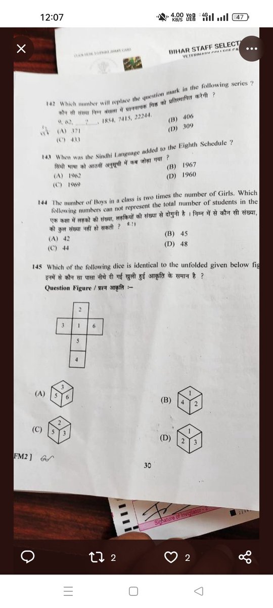 DevKuma79935468's tweet photo. 24 December ka first shift ka paper h all shift paper cancel Karo #cancel_BSSC_CGL3_all_shift https://t.co/DCWr0iqRoc