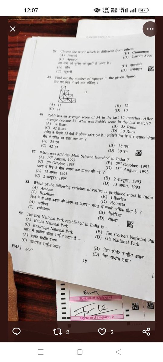 DevKuma79935468's tweet photo. 24 December ka first shift ka paper h all shift paper cancel Karo #cancel_BSSC_CGL3_all_shift https://t.co/DCWr0iqRoc