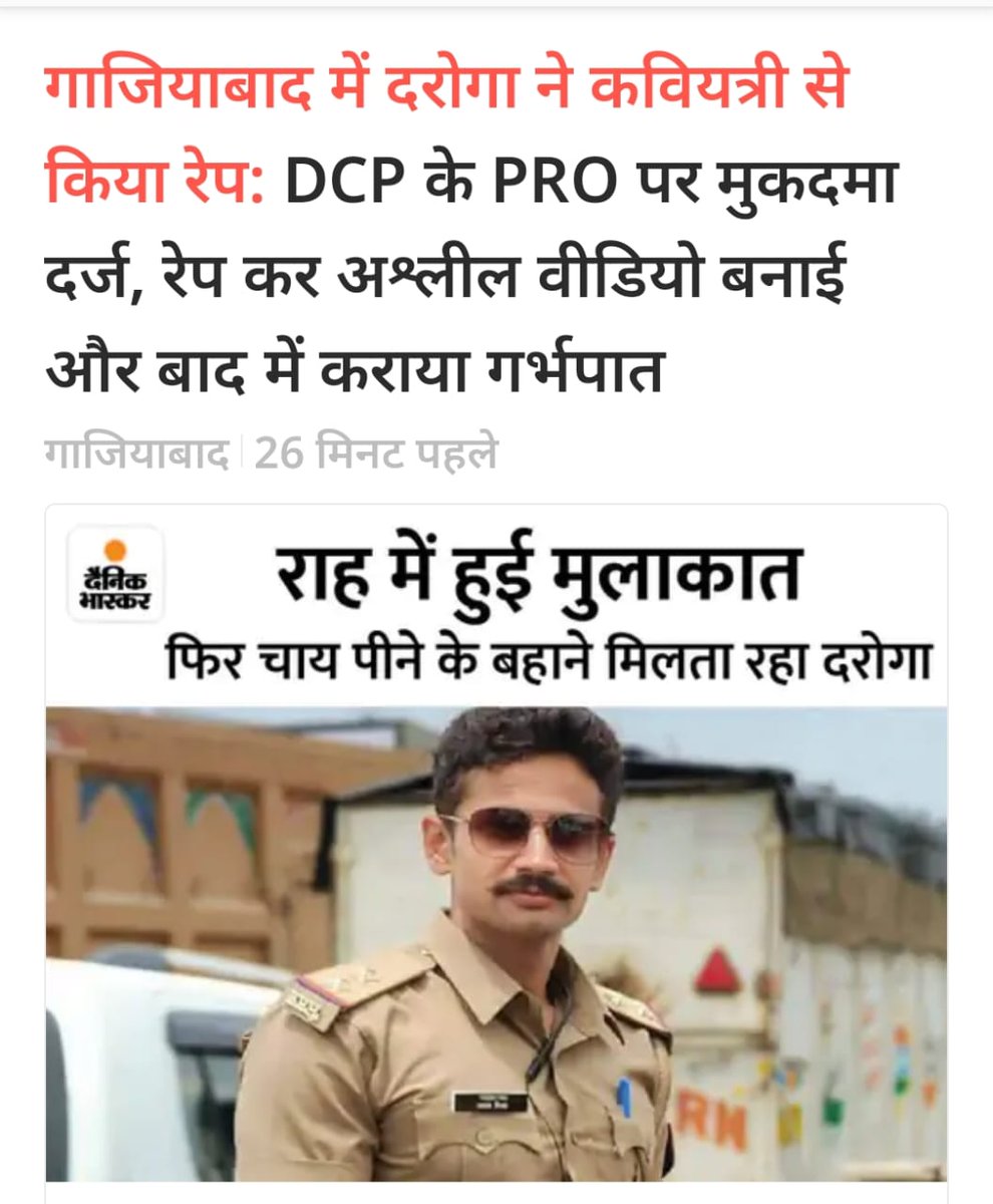 mediacellsp's tweet photo. योगी जी के बेलगाम पुलिसवाले थाने में ,ढाबे पर ,होटल में ,सड़क चलते बहन बेटियों महिलाओं का रेप और छेड़खानी कर रहे ,

गाजियाबाद में दरोगा द्वारा कवियित्रि का रेप योगीराज में बहन बेटियों को सुरक्षा के दावों पर बड़ा सवाल है ,

जब रक्षक ही भ��्षक का काम करेंगे तो जनता किस पर भरोसा करे? https://t.co/D88CIEC3qd