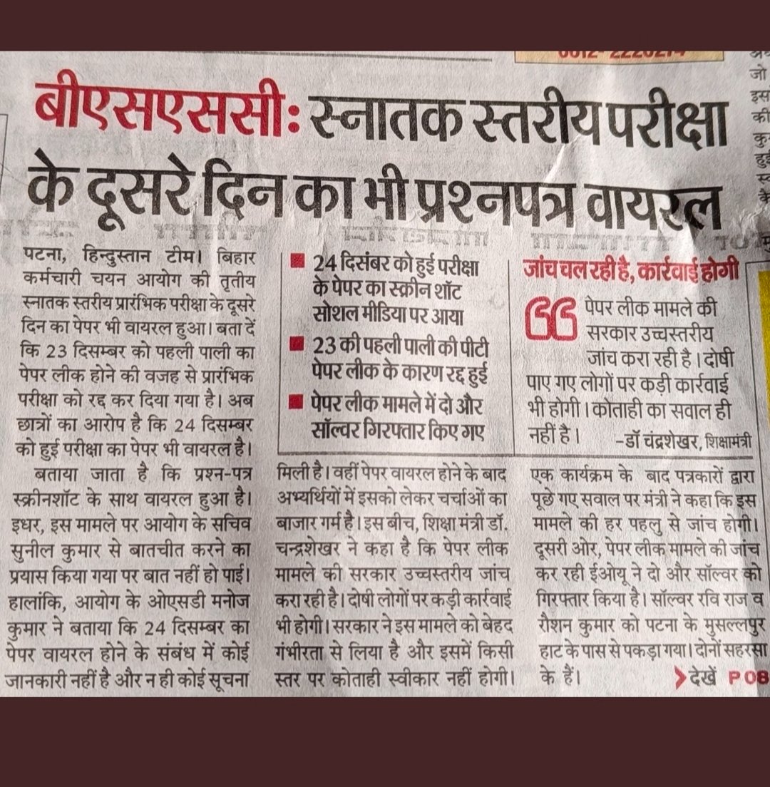 rishikantb84's tweet photo. #cancel_BSSC_CGL3_all_shift
#tejashwiyadav #NitishKumar https://t.co/eVHq0uUD8P
