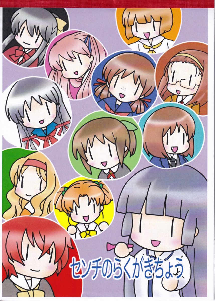 samuu_senti's tweet photo. C101 12/31(土)カ－28ａ　お品書き
新刊：
それでもセンチが好きっ！　1000円

センチメンタルグラフティ発売25周年記念本
センチが今でも好き、昔好きだったという方々に寄稿していただきました。
執筆者はツリーにて

委託：
センチの落書き帳　300円

桜井椿様(@wakana0916)からお預かりしてます https://t.co/JBvcQralwk
