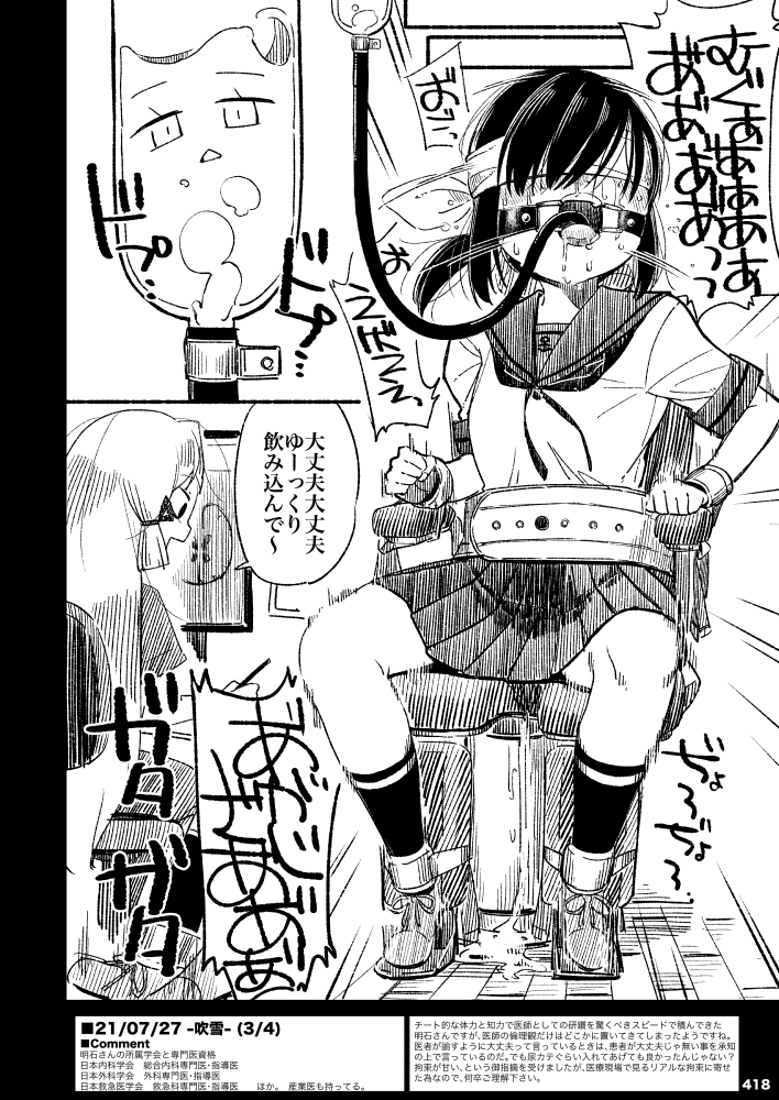 かんこれワンドロまんが総集編ダイマ企画
■かんこれワンドロまんがピックアップ
〜フェチシズム上級編〜
嘔吐あり!失禁あり!ディープスロートあり!
「かんこれのアレ-かんこれワンドロまんが総集編-」は、
12/30 C101 1日目西ホールき07b
ねぎねぎみかんねぎみかん
にて頒布! よろしくね!