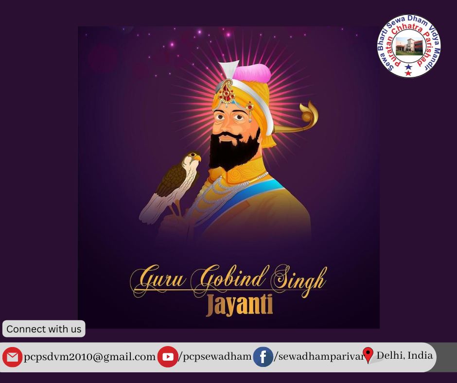 PCP_SDVM's tweet image. सुरा सो पहिचानिऐ जु लरै दीन के हेत ।।
पुरजा पुरजा कटि मरै कबहू न छाडै खेतु।।
Greetings on the Parkash Utsav of Sri Guru Gobind Singh Ji🙏🙏🙏
#AzadiKaAmritMahotsav