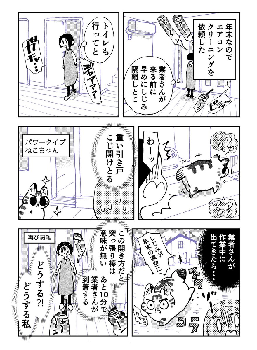 3本足のしじみちゃん185 