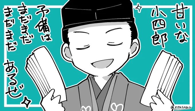 平六マジック  #鎌倉殿の13人 #鎌倉殿の13人総集編