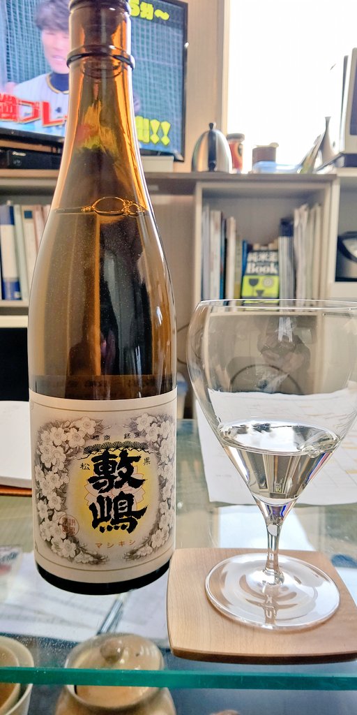 tom_birdy2022's tweet photo. と、その前に、愛知県内限定のお酒も宣伝。

黒松 敷嶋

テイスティングのため、グラスで飲みしたが、飾らない湯呑みや汲み出しなどで飲んでもらいたいなぁ、と。

冷やしすぎず常温以上で。

オカンつくる家庭料理なんかと合いそう、と、思う。

難しく考えずに、飲んでほしいです！

#日本酒
#敷嶋 https://t.co/qVNzbC0w0m
