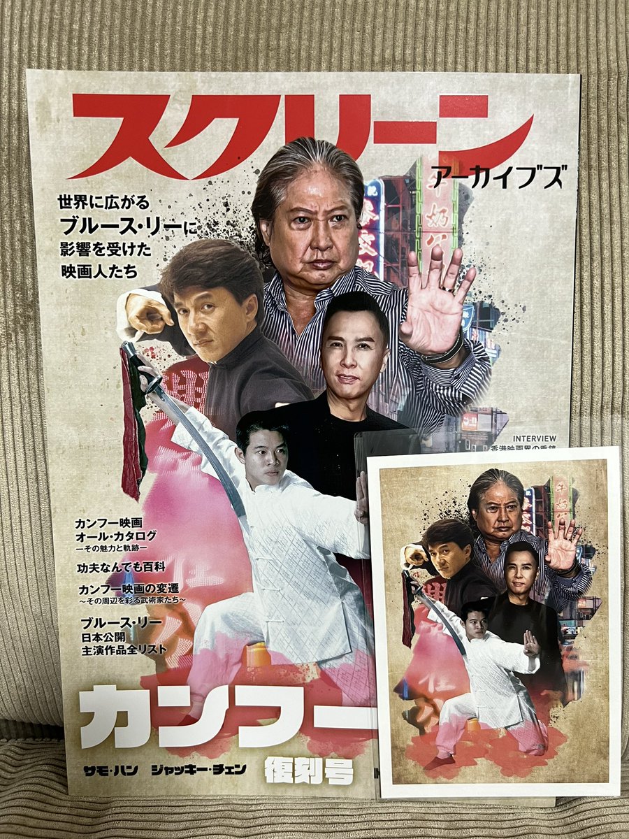 贅沢屋の ジャッキーチェン グッズ色々 まとめて その他