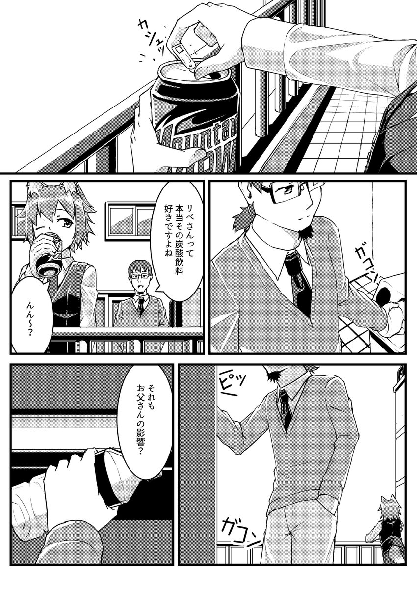 新刊「Shallow Truth Prologue-First part」サンプル(1/2)
#C101 https://t.co/rz4qH8fWrC 