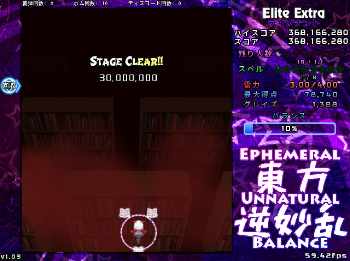 BuchIsRime's tweet photo. 東方逆妙乱EliteExtraディゾナントモードクリア！！！！
！！！！！！！ https://t.co/k0tqLxnbsu