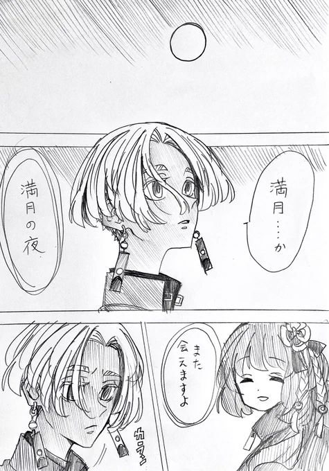 満.月.の.夜.

久々にiznさんと夢主ちゃん

⚠︎固定夢主ちゃん!喋ります!

#tkrv夢  #tkrvプラス 