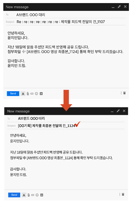 publy_'s tweet photo. 잘 쓴 메일 하나 열 통화 안 부럽다. 메일 스킬 8가지 공유
1. re:re:re:re의 무한 늪에 빠지지 마라
2. 정보는 구구절절 쓰지 말고 대분류·중분류·소분류 또는 항목별로 나눠서 간단명료하게!
3. 첨부파일만 덜렁 보내지 말고 의사결정을 도울 수 있는 정보를 정리해서 주기
https://t.co/JNfbh3bbgI https://t.co/2uEuEQorQ9