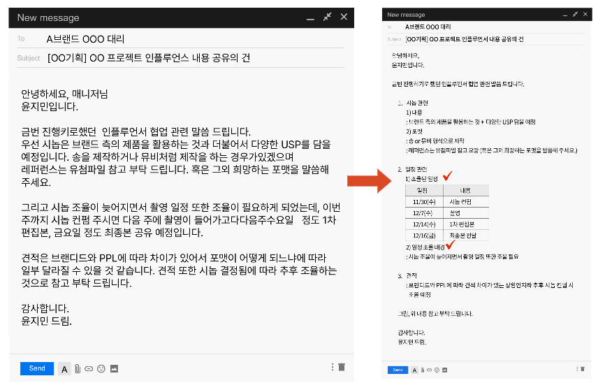 publy_'s tweet photo. 잘 쓴 메일 하나 열 통화 안 부럽다. 메일 스킬 8가지 공유
1. re:re:re:re의 무한 늪에 빠지지 마라
2. 정보는 구구절절 쓰지 말고 대분류·중분류·소분류 또는 항목별로 나눠서 간단명료하게!
3. 첨부파일만 덜렁 보내지 말고 의사결정을 도울 수 있는 정보를 정리해서 주기
https://t.co/JNfbh3bbgI https://t.co/2uEuEQorQ9