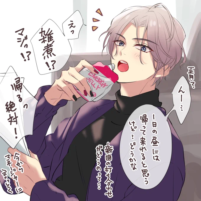 仕事を納められない朝の甘粕侑 ※非公式らくがき
#アージュの音

結局、アージュメンバー全員から\正月早く帰りたい/と申し出がありました by マネージャー 