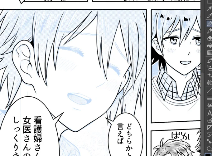 冬休みを使って約4年分のTwitterにあげてた漫画を印刷に出そうとしている(お直ししつつ) 