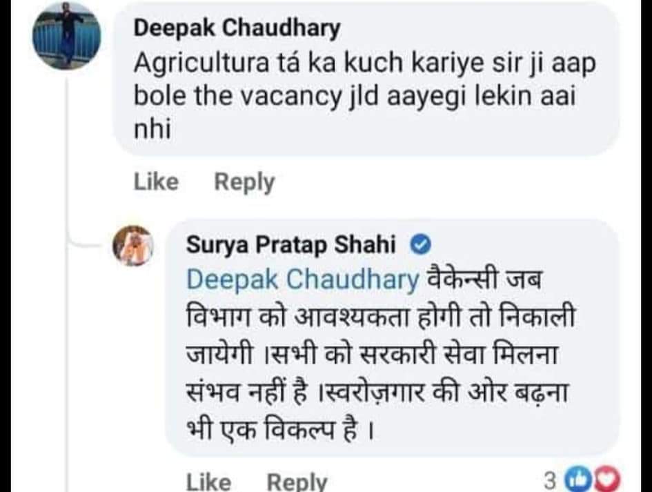 यूपी में हज़ारों पद खाली हैं भर्तियां हैं पेपर लीक है पेपर हुआ है परिणाम नही! लाखो क़ाबिल युवा सरकार की गलतियों का खामियाजा भुगत रहे हैं और इधर मंत्री जी अपनी विफ़लता छिपाने के लिए स्वरोजगार की सलाह दे रहे हैं बस यही है 
#UttarPradesh बात!