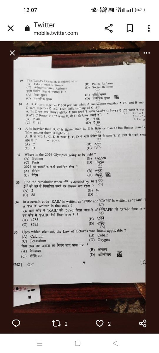 DevKuma79935468's tweet photo. 24 December ka paper h all shift paper cancel Karo #cancel_BSSC_CGL3_all_shift https://t.co/nDjweerXfv