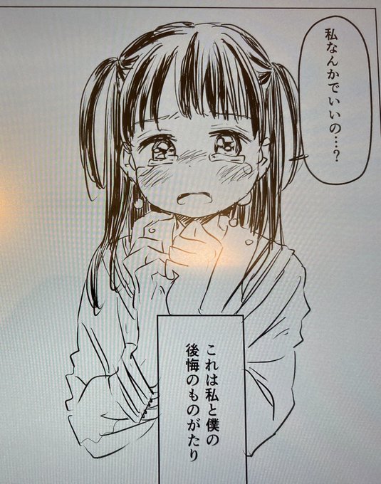 ほ…ホテルで進める原稿最高…楽しい…! 