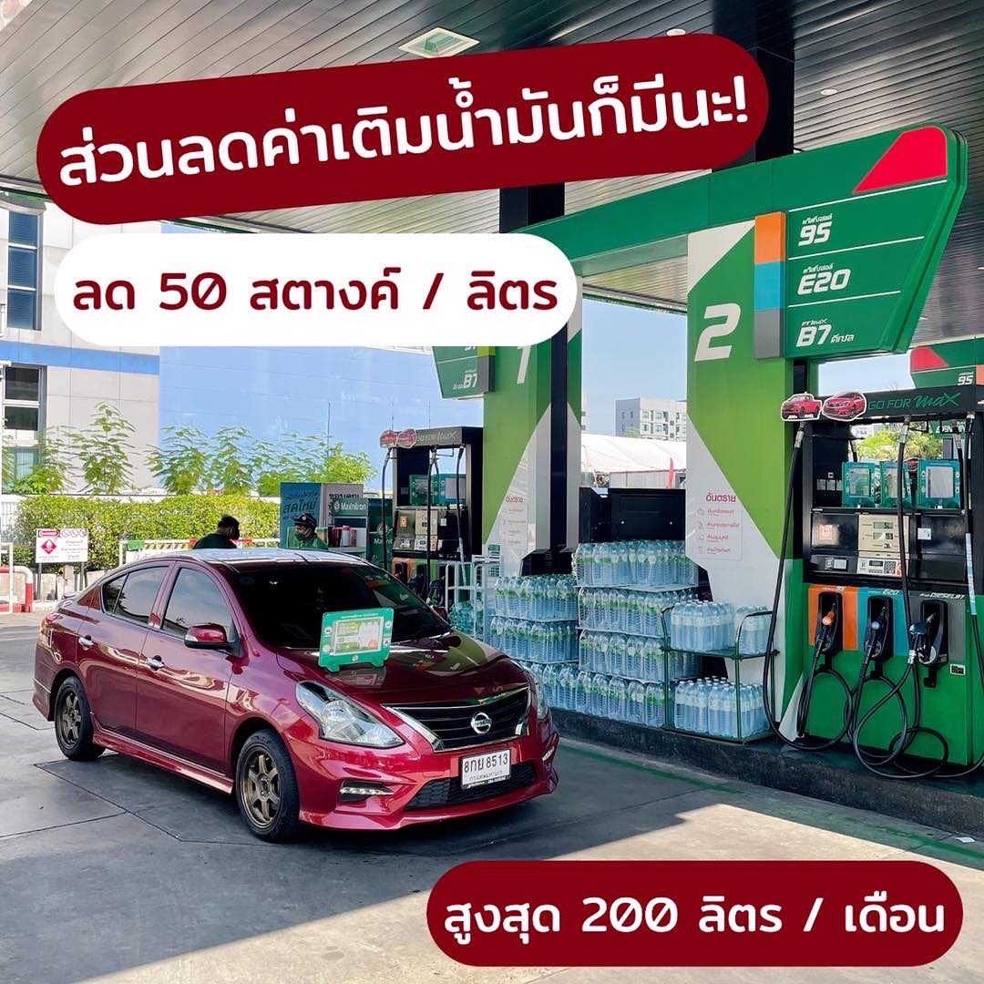 punpromotion's tweet photo. ♥️ สมัคร #PTMaxCardPlus รับเลย! ส่วนลด 50% สำหรับซื้อเครื่องดื่มในร้าน #พันธุ์ไทย ทั้งเมนูร้อน เย็น ปั่น 10 แก้วต่อเดือน และยังได้ส่วนลดสิทธิพิเศษต่างๆ รวมมูลค่ากว่า 9,000.- เลย
🗓 25 พ.ย. 65 เป็นต้นไป (จนกว่าจะมีการเปลี่ยนแปลง)
📍 สมัครง่ายๆได้ที่ร้านพันธุ์ไทยทุกสาขา
#���ันโปร https://t.co/ZrK3DiANpr