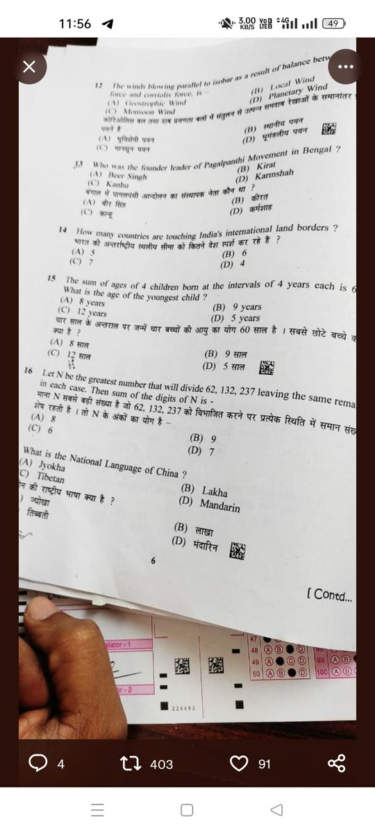 DevKuma79935468's tweet photo. All shift paper cancel Karo #cancel_BSSC_CGL3_all_shift https://t.co/0EPkyL096T