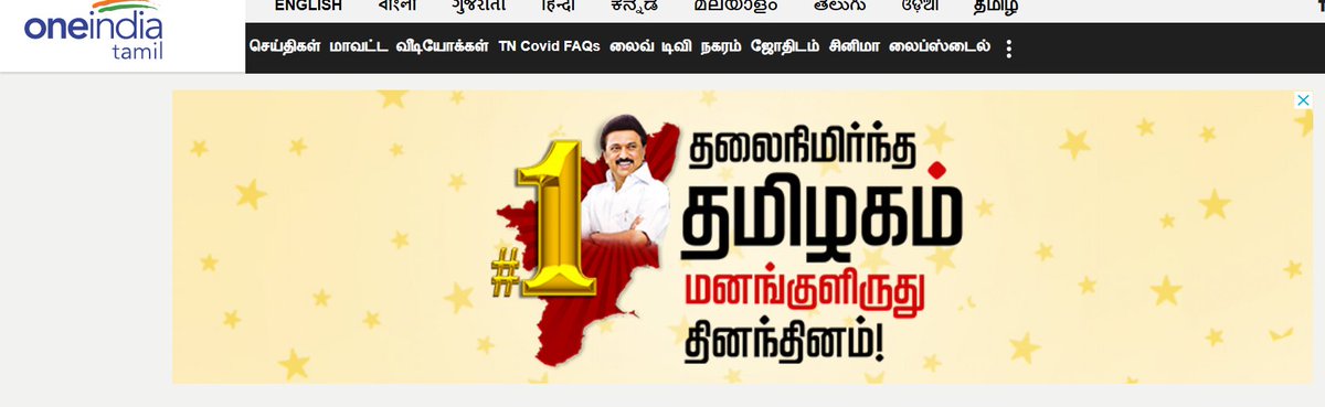 ksksathees's tweet photo. இந்த advertisement கு யாரோட பணத்தை உபயோகிக்கிறீர்கள் என்று தெரிந்து கொள்ளலாமா? 
உங்கள் சொந்த பணத்தையா or மக்களின் பணத்தையா?மக்களின் பணமாக இருந்தால் இது தேவையா என்று விளக்கம் அளிக்கவும் !!! நன்றி  #சீமான் #ANBUMANI #எடப்பாடியார் #mkstalin #Udhaystalin #UdhayanidhiStalin #Annamalai https://t.co/KTTPHGN2fq