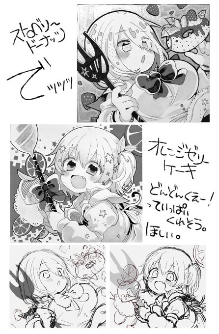 できた!!!これから画材買いつつ刷りに行くゾ!!!!(ネットプリントを調べる)サンプルに数ページ載せます〜!好き勝手書いてます楽しかった。わたてん色紙44枚分載ってます(∩ˊ꒳​ˋ∩)え、44なの...びっくりした#C101 