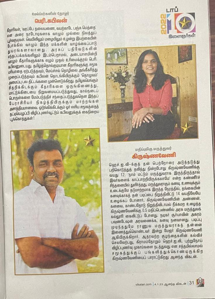 KabilanMadurai7's tweet photo. ஆனந்த விகடன் 2022ம் ஆண்டு தமிழகத்தில் டாப் 10 இளைஞர்கள் வரிசையில் மதுரை காமராசர் பல்கலைக்கழக கல்லூரி பேராசிரியர் ‘மேய்ப்பர்களின் தோழர்’ https://t.co/RFBeXo1P6U
