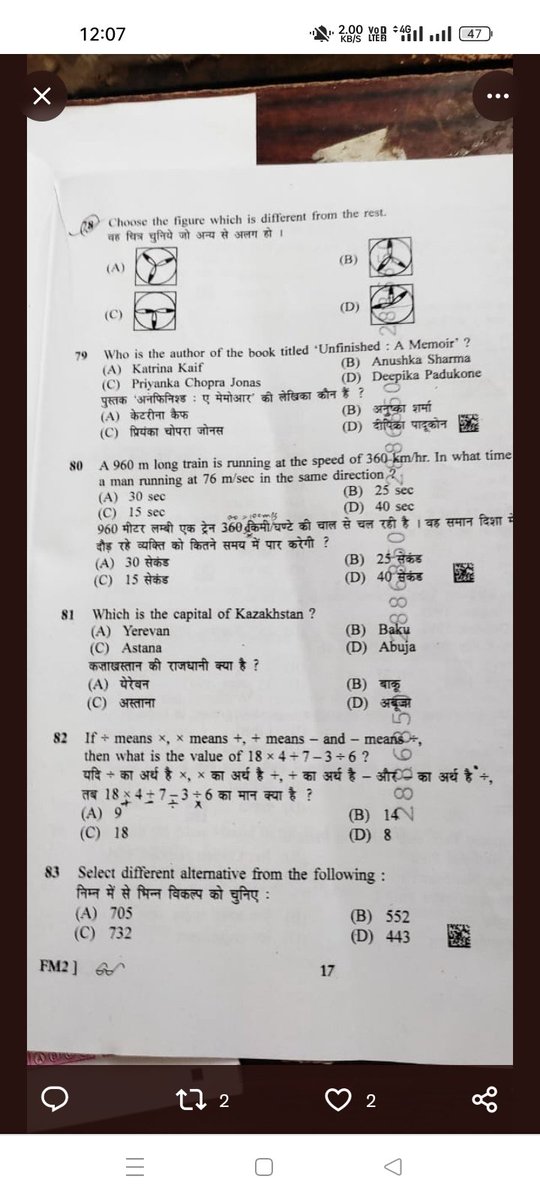 DevKuma79935468's tweet photo. All shift paper cancel Karo #cancel_BSSC_CGL3_all_shift https://t.co/rQ8GhZVGya