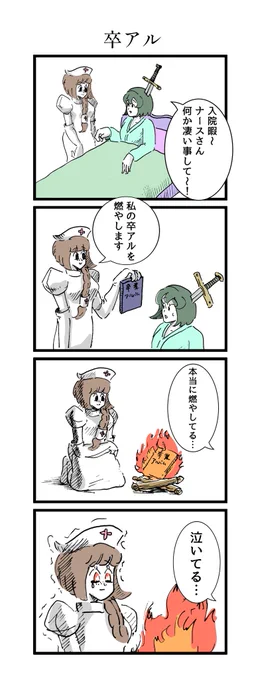今年描いた いろんな漫画 