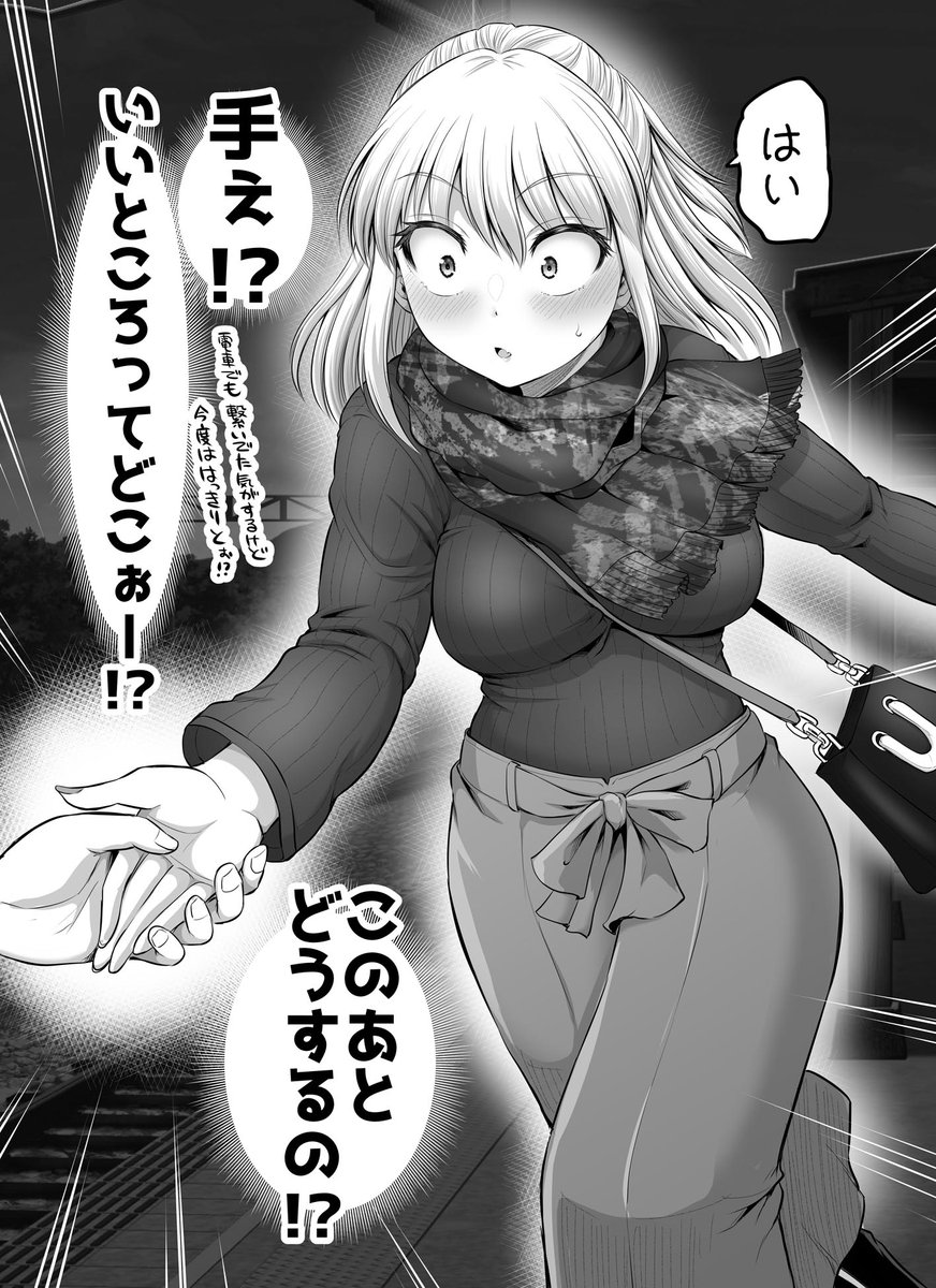 これからだんだん幸せになっていく怖い女上司34 