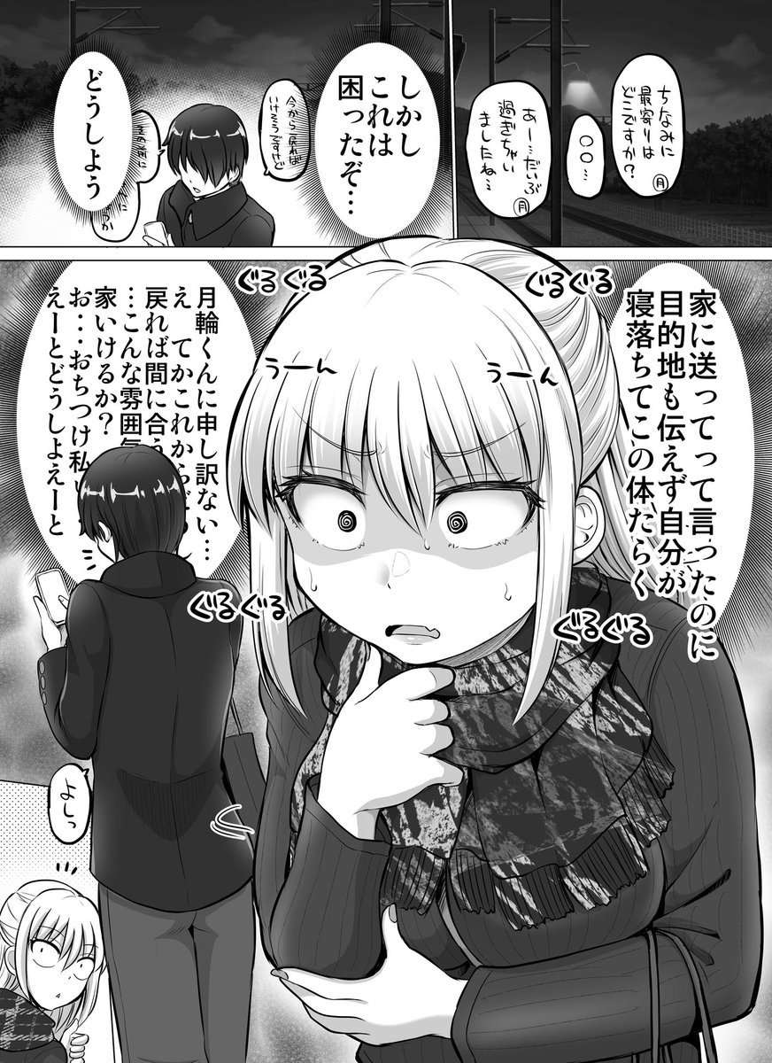 これからだんだん幸せになっていく怖い女上司34 