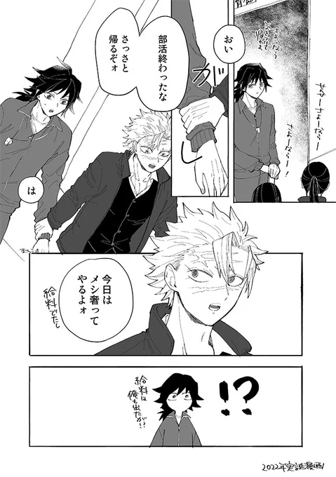 今年も一か月後のおめでとう🍃さん漫画
キ…学のさねぎゆ
相変わらずお祝い成分は薄い健気系🍃さん
家族とは日曜にお祝いしているよ 