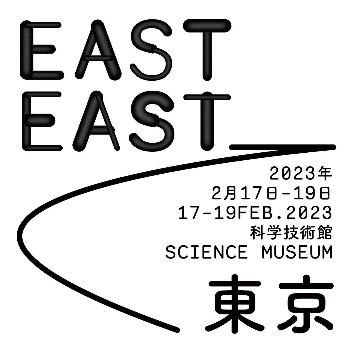neutmagazine's tweet photo. ＼#NEUTが気になるニュース #NEUS／

新アートイベント #EASTEAST_TOKYO 2023 が開催決定
東京拠点を中心とした約25のギャラリーが参加！

会期：2023/2/17（金）〜19（日）
会場：科学技術館

▼詳細▼
https://t.co/XC95TCL8GS https://t.co/izbSzMZJpq