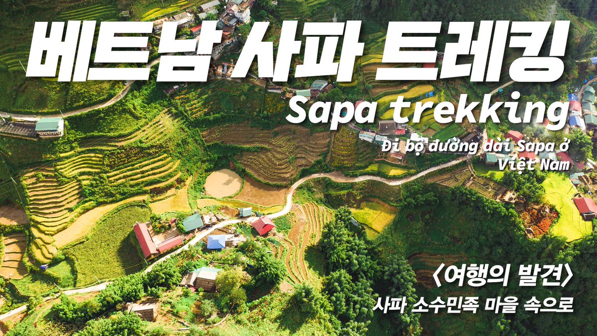 Agasings's tweet photo. 베트남 사파의 시골 마을을 
구석구석 돌아다녔어요.

마치 우리나라의 
60-70년대로 돌아간 듯한
시간 여행이었습니다.

https://t.co/YxyFaG79Io https://t.co/jAtKOBaVlv