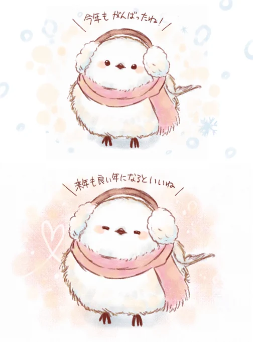 シマエナガさんより 
