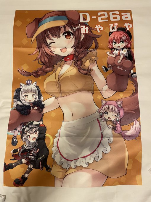 布ポスター!
これがサークルみやびやの目印ですよー!!🤗 