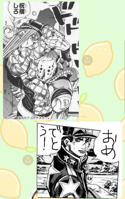 姉が来月結婚予定です‼️
これには私の中の空条承太郎も祝福 