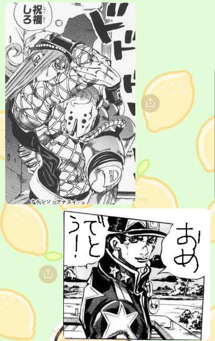 姉が来月結婚予定です‼️
これには私の中の空条承太郎も祝福 