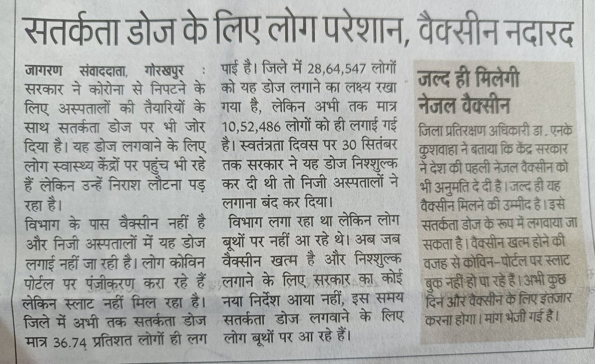 Divisional PM Gorakhpur (@divgorakhpur) on Twitter photo 