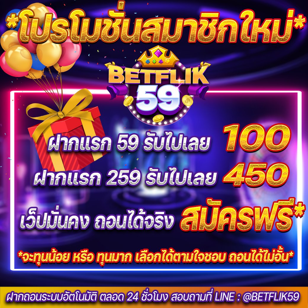 BFSLS59's tweet image. #BETFLIK59 💥
💥เกมฮิต แตกง่าย ค่ายคุณภาพ
🎰สล็อต🎲คาสิโน🕹บาคาร่า 
📌ทีมงานคุณภาพบริการ 24 ชั่วโมง
กลุ่มแจกเครดิตฟรี 🌐 cutt.ly/c0rEHTl
FANPAGE 🌐 bit.ly/3W7DPIR
LINE 👉 bit.ly/3Pr4yOc
สมัครฟรี 👉bit.ly/3saOaqd
#ดุดันไม่เกรงใจใคร