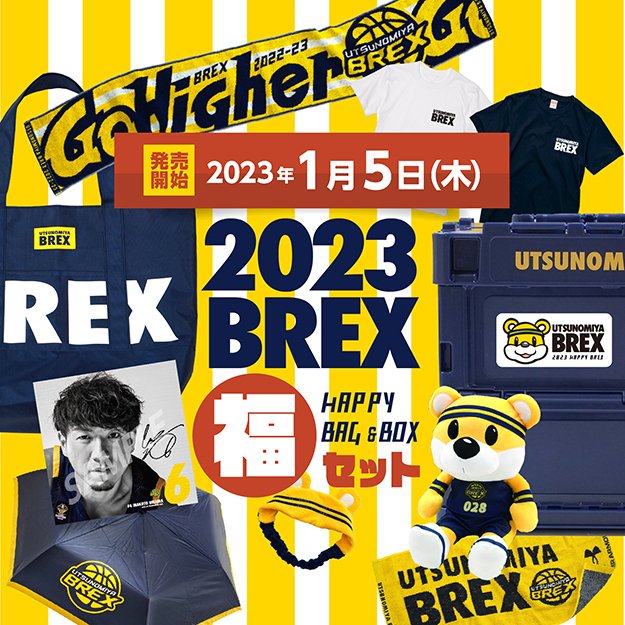 宇都宮ブレックス 福袋24-25 ※アートパネルなし 宇都宮ブレックス 福袋