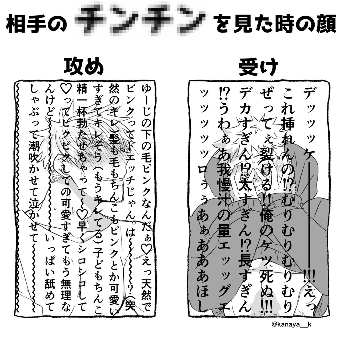 !五悠!
流行りののやつ〜〜!たぶんこういうことではないと思うんだけどうちの五悠はこう!2枚目は差分 