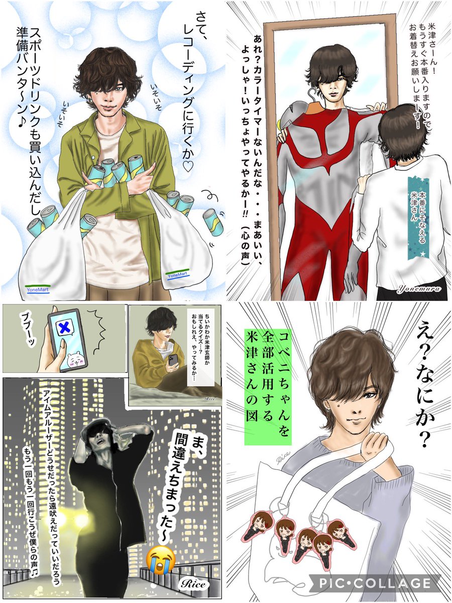 私の今年の4枚、おふざけ&妄想部門も選んでみました😄
お付き合いありがとうございました🙏
#今年も残りわずかなのでお気に入りの4枚を貼る
#米津玄師 #イラスト 妄想