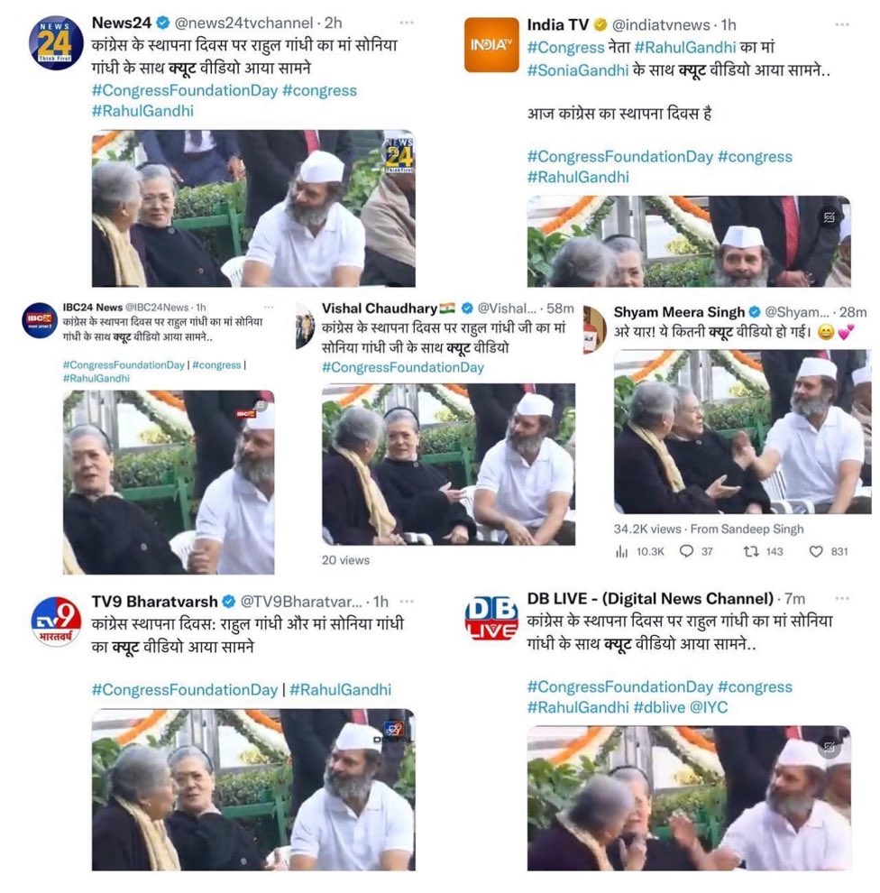 rora_chats's tweet photo. #sanyog ya #prayog? Mere coincidence? #cute #cutevideo #Pappu #SoniaGandhi #RahulGandhi #antoniamaino https://t.co/doq9rHSBoa